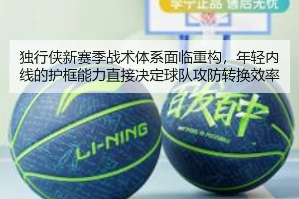du-xing-xia-xin-sai-ji-zhan-shu-ti-xi-mian-lin-zhong-gou-nian-qing-nei-xian-de-hu-kuang-neng-li-zhi-jie-jue-ding-qiu-2-881.jpg